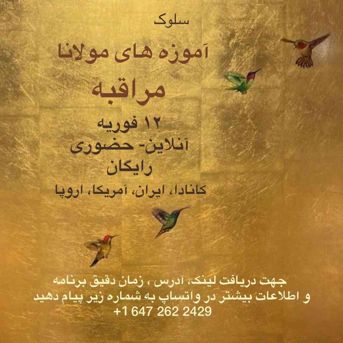 Solook - The teachings of Rumi - 12 Feb